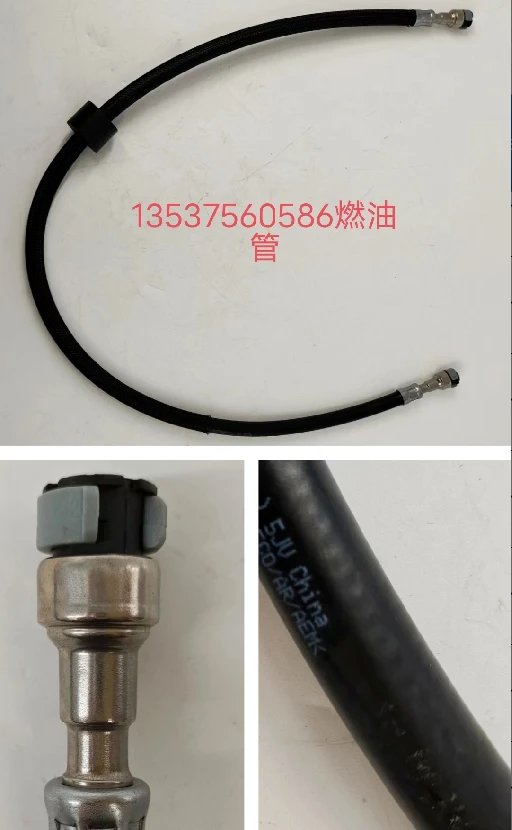 Auto Fuel Pipe OE NUMBER 13537560547