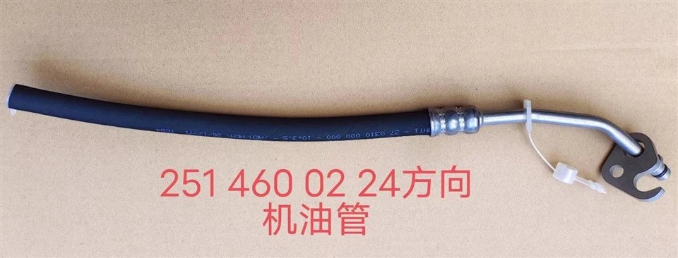 BMW X3 Steering High Pressure Fuel Line (Import) 2008 XDrive25i Leader