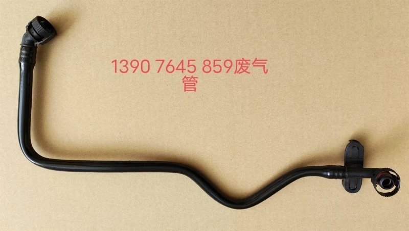 Porsche Waste Pipe13907645859 Porsche Waste Pipe13907645859
