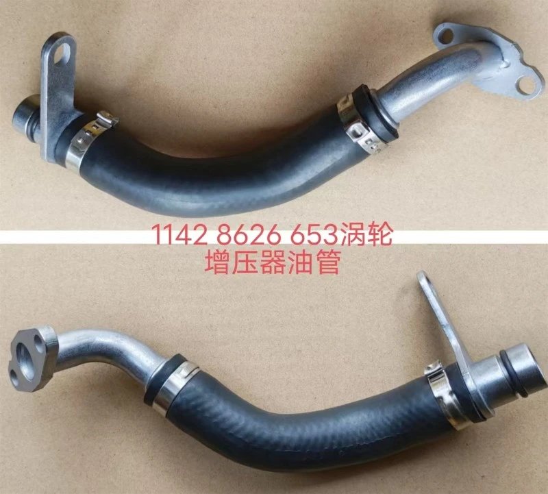 11428626653 Turbocharger oil hose