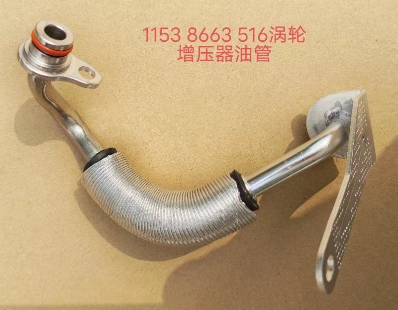 11538663516 Turbocharger oil hose 11538663516 Turbocharger oil hose