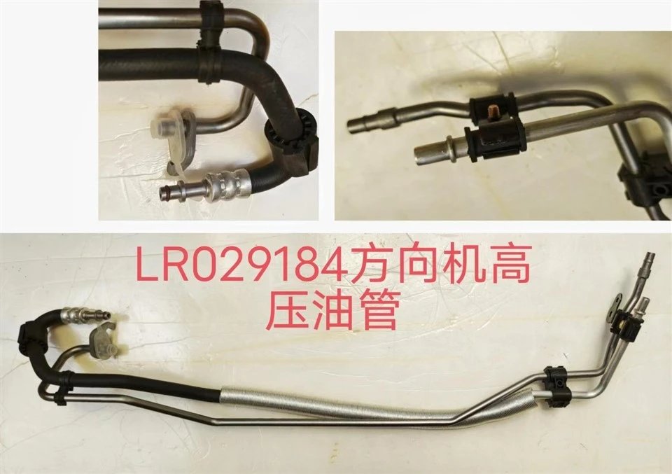 Land Rover Steering Oil Pipe Manufacturer high quality
