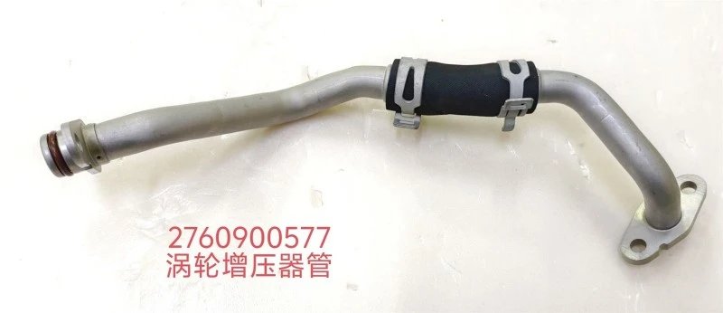 2760900577 Turbocharger Tube 2760900577 Turbocharger Tube