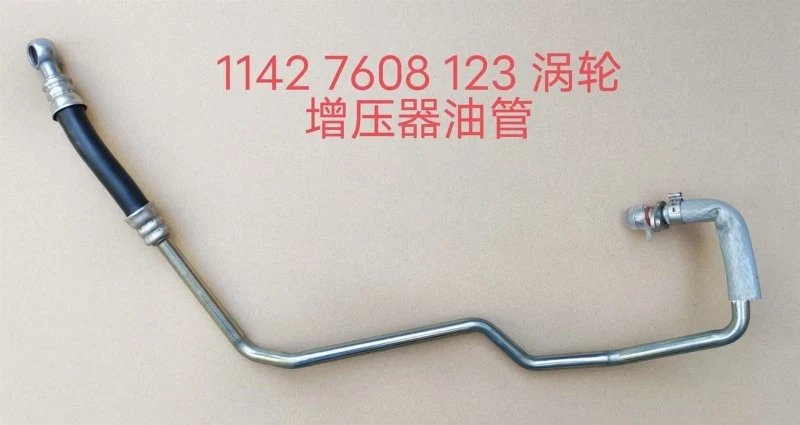 11427608123 Turbocharger oil hose 11427608123 Turbocharger oil hose