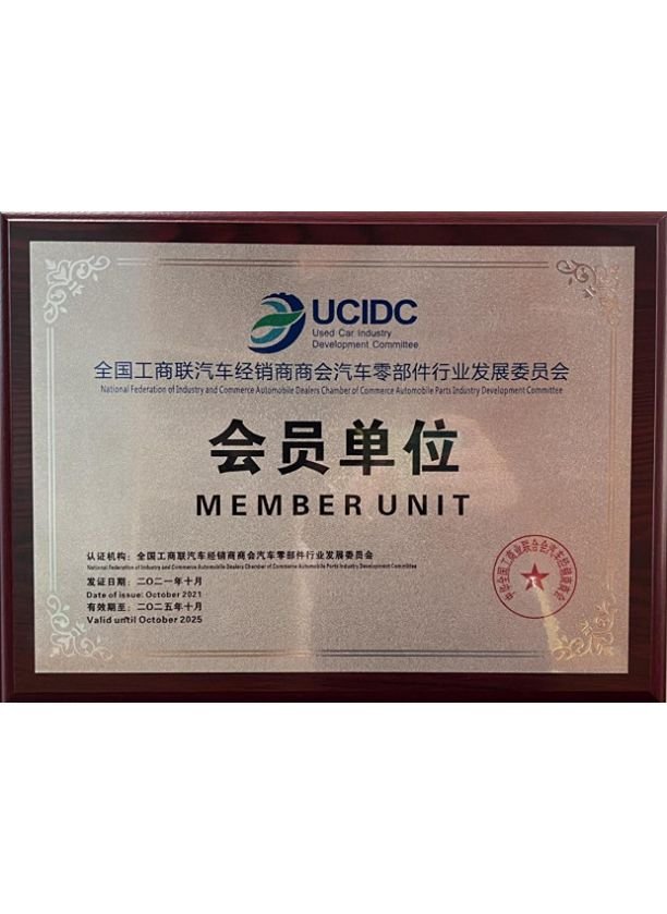 Member Unit