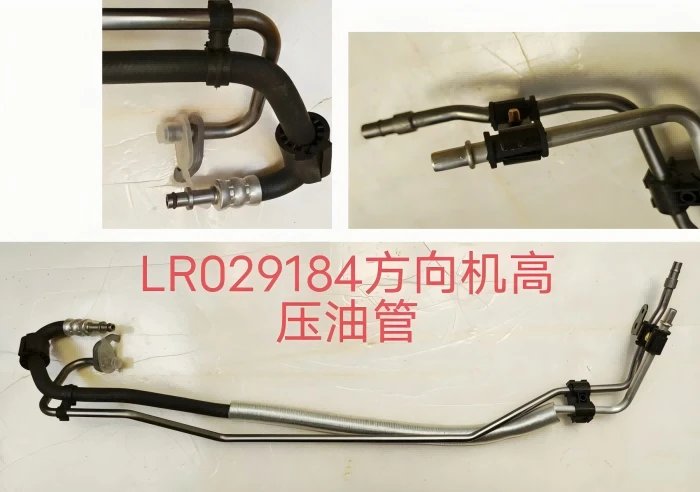 LR029184High Pressure Steering Hose LR029184High Pressure Steering Hose