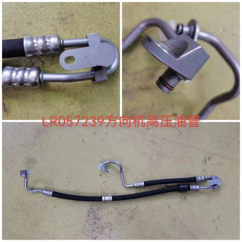 LR057239 Steering High Pressure Oil Hose LR057239 Steering High Pressure Oil Hose