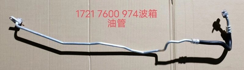 17127600974 Gearbox oil pipes 17127600974 Gearbox oil pipes