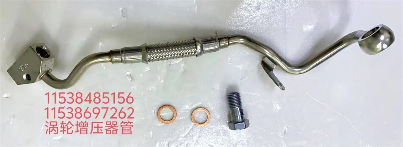 11538697262 Turbocharger oil hose 11538697262 Turbocharger oil hose