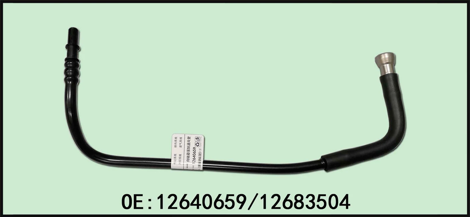 Crankcase forced air duct 12640659 12683504 Crankcase forced air duct 12640659 12683504